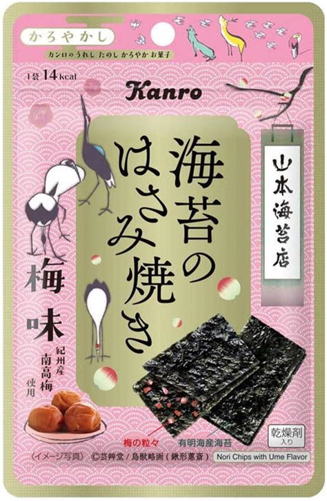 Amazon 山本海苔店 海苔のはさみ焼き梅味 有明海産 Z40082【のり 味付き 梅風味 焼きのり 味付け海苔 国産 プチギフト 家庭