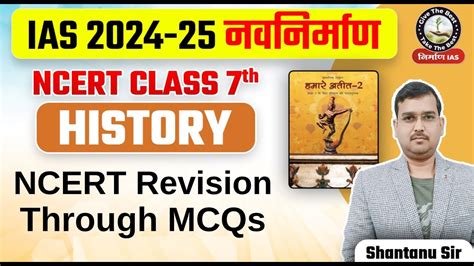 L10 Ncert History Class 7 Chapter Wise Test By Shantanu Sir Revision Through Mcqs Upsc 2024