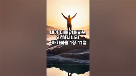 오늘의 Niv 말씀 한 구절 🙏 Niv성경 영어성경 에녹일기 Youtube