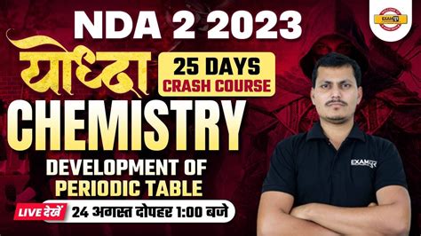 NDA CHEMISTRY CLASS DEVELOPMENT OF PERIODIC TABLE NDA 2 2023 BY