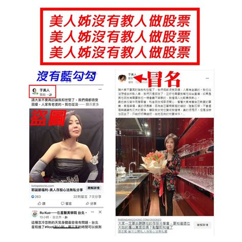 于美人怒了！急衝警局報案 斥詐騙可惡「人與人的信任全被破壞」 娛樂星聞