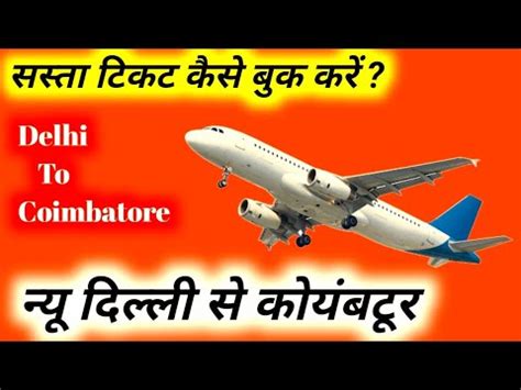 Delhi To Coimbatore Flight Ticket Price Delhi To Coimbatore Distance