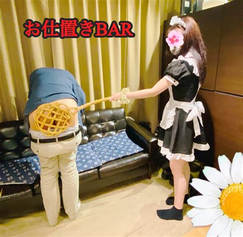 お仕置きBAR