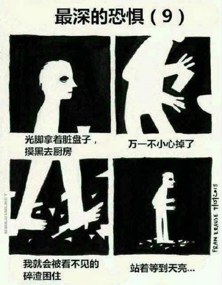 让人细思极恐的妄想症漫画漫画妄想症搞笑新浪新闻