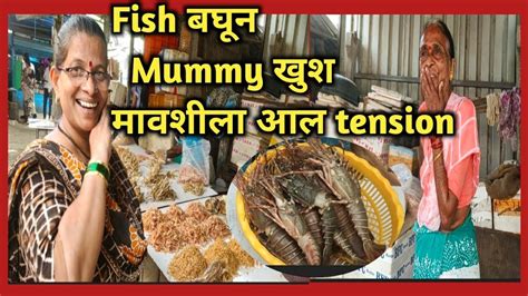 Boisar Fish Market L Wholesale Fish Market L Fish Market L Palghar