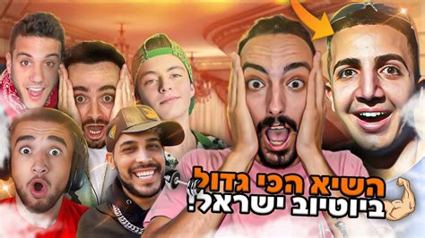 הוא שבר את השיא הכי גדול בישראל 😲 כל מה שקרה ביום הולדת של דה כהן