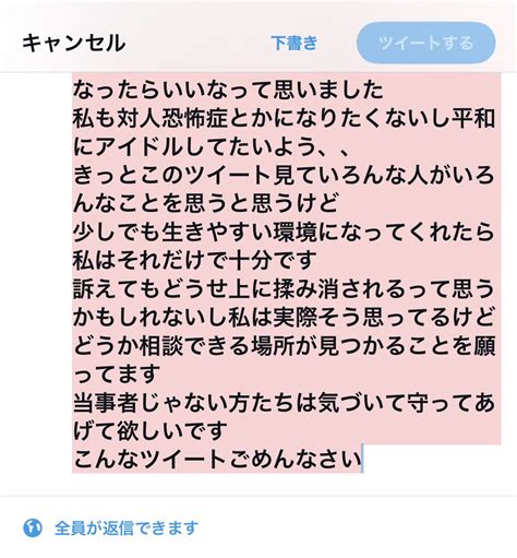 🦖なつみ🧃【tan San Sui 】 On Twitter ねえねえセクハラとかストーカーしてる人たちってどんな気持ちなの？？