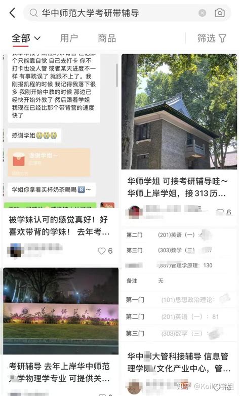 考研专业课可以找直系学长学姐辅导吗？怎么找？ 知乎