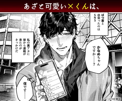 「the猥談」のエロ漫画は無料で読める？ポインティ原作漫画の全話あらすじ・見どころ紹介！ Ciatr シアター