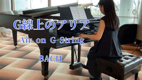 G Air On G String Bach Youtube