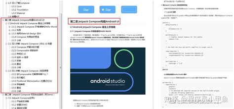 《jetpack Compose入门到精通》，拥抱全新android Ui 开发框架！ 知乎