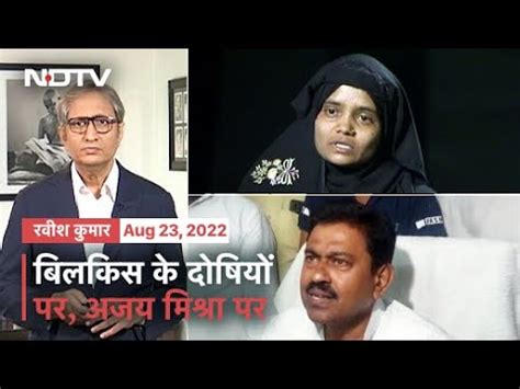 Prime Time With Ravish Kumar When Will The PM Speak Up On Bilkis Bano