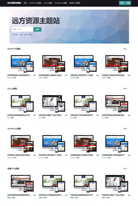 易优cms响应式资源付费下载站模板 双恒网络 免费php网站源码模板插件软件资源分享平台！