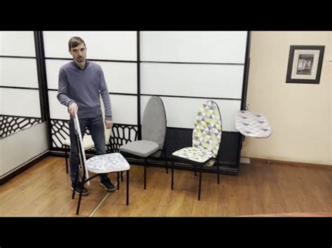 Стул - гладильная доска. Стул трансформер - YouTube