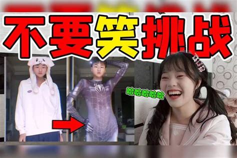 【不要笑挑战】本期视频在我的笑点上来回横跳，你能忍住不笑吗？挑战视频