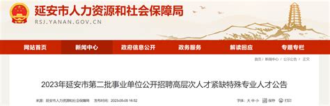 ★2023年陕西事业单位报名时间 陕西事业单位考试报名时间 陕西事业单位报名入口 无忧考网