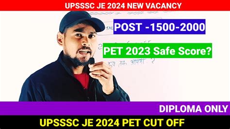 Upsssc Je 2023 Pet Cut Off I Upsssc Je Pet Cutoff 2023II Latest News