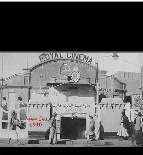 Pin By Ayl On Iraq Baghdad Iraq Cinema