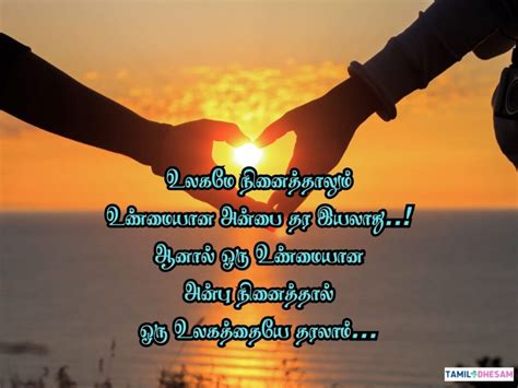 காதல் கவிதைகள் Love Quotes In Tamil Kadhal Kavithaigal