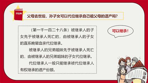 【廊坊中院：美好生活民法典相伴七：《中华人民共和国民法典之图说继承编》】澎湃号·政务澎湃新闻 The Paper