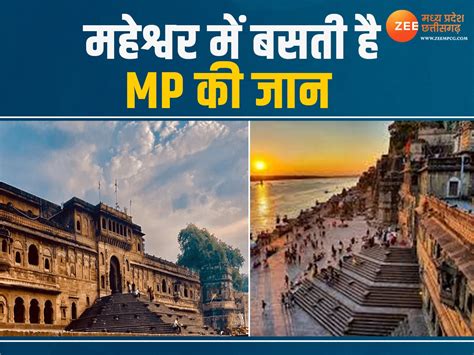 Maheshwar Tourist Place Which Is Known As Banaras Of Madhya Pradesh