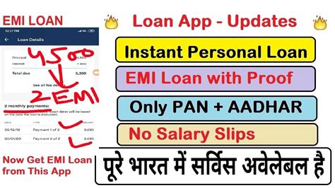 Instant Personal Loan Upto Rs 50000 On Emi With Proof Only Pan