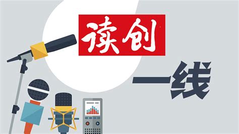 读创 【原创】前8个月深圳 小巨人”企业进出口同比增长289