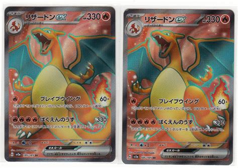 089m ポケモンカード リザードンex G Sv2a 185165 Sr 2枚セットまとめ売り｜売買されたオークション情報、yahoo