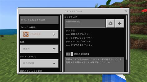 【マイクラjava版統合版】コマンドブロックの出し方と基本的な使い方！使用例やエラーの対処法について！【minecraft】 攻略大百科