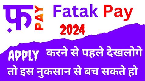 Fatak Pay Personal Loan Up To Fatak Pay Loan Update