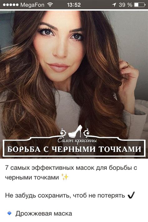 7 самых эффективных масок для борьбы с черными точками 1 | Long hair ...