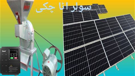 New Solar Atta Chakki 15 HP Motor Price In Pakistan 24 Solar Panel