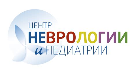 Специалисты Центра Неврологии и Педиатрии