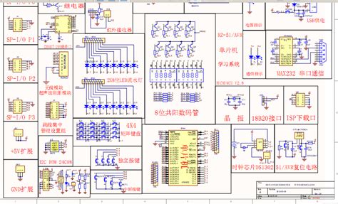 51单片机开发板原理图 资料共享