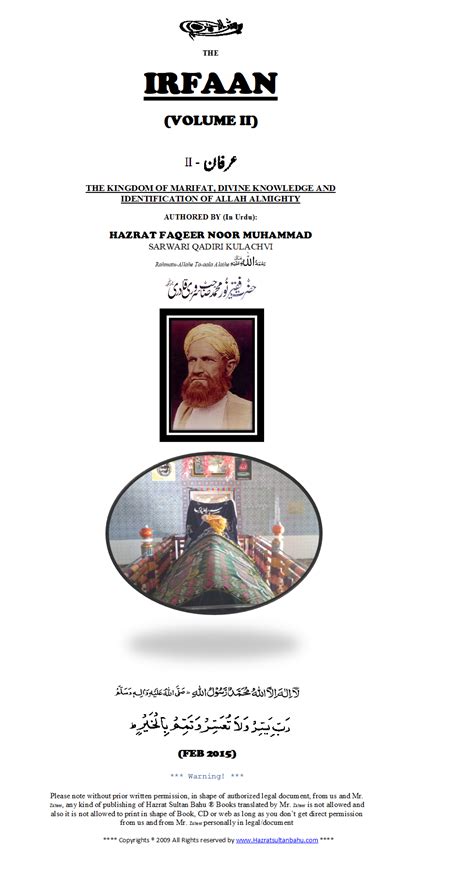 IRFAAN 2, IRFAN II, IRFAAN SECOND VOLUME BY HAZRAT FAQEER NOOR MUHAMMAD