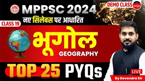 Mppsc Pre Mppsc Geography Mppsc Geography Pyqs Class