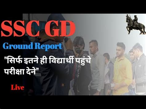 Ssc Gd Exam Analysis January First Sift Ssc Gd Analysis Scc Gd