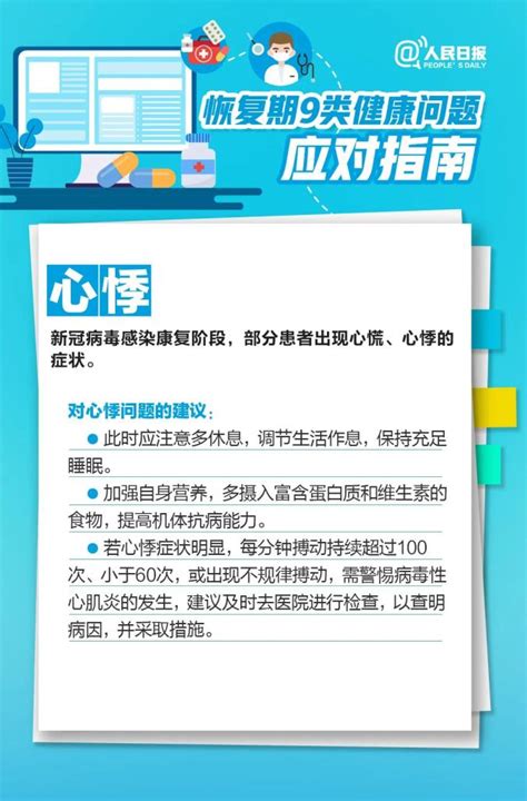 实用转存！阳康后的咳咳咳和痛痛痛怎么办？澎湃号·政务澎湃新闻 The Paper