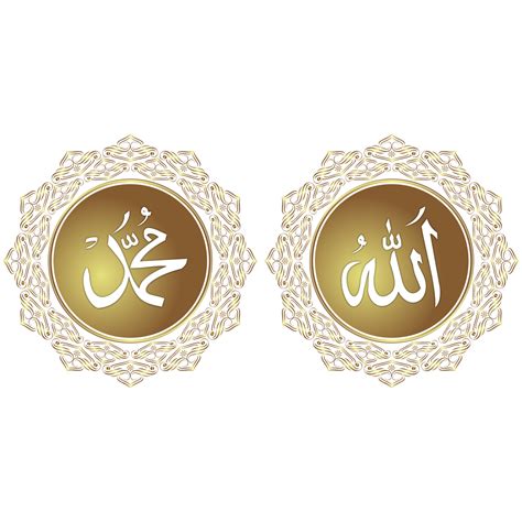 Calligraphy Allah Vector Art PNG, Allah Muhammad Calligraphy Gold ...