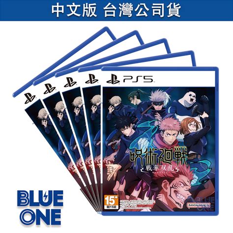 Ps5 咒術迴戰 雙華亂舞 中文版 Blueone電玩 遊戲片 全新現貨 蝦皮購物