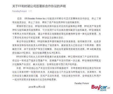 恆大與ff關係緩和 賈躍亭迎來春天 每日頭條