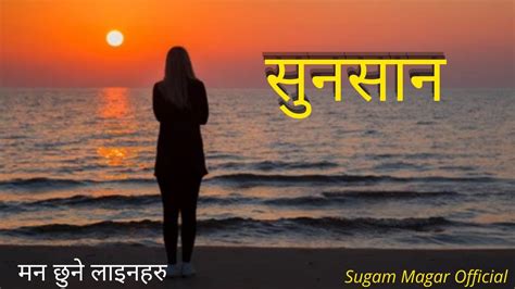 Nepali Heart Touching Lines Man Xune Lineharu Youtube