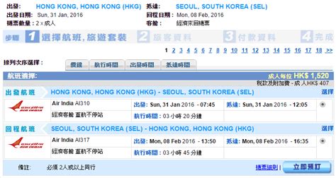 明年1月31日前出發！早機出發！香港往返首爾二人同行每人只需1433 印度航空 旅遊情報網 最新平機票及