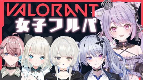 ゆりたろう On Twitter Rt Uruuina 【配信告知】 ⋆⸜ ⏰22：00~ Valorant 女子フルパ ⸝⋆