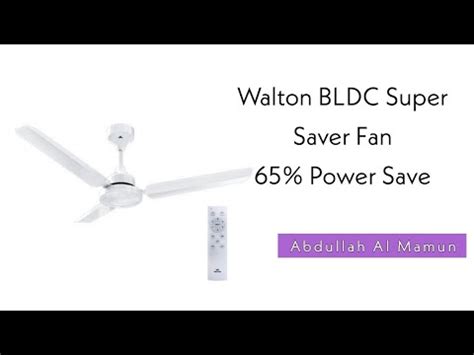 Walton BLDC Super Saver Fan Review ওযলটন বএলডস সপর সভর ফযন