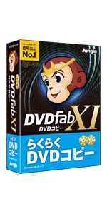 Amazon co jp ジャングル DVDFab XI BD DVD コピー PCソフト