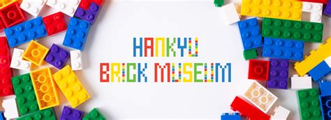 Hankyu Brick Museum 阪急三番街