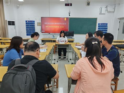 党纪学习教育 数信学院第二党支部召开党纪学习教育专题学习会