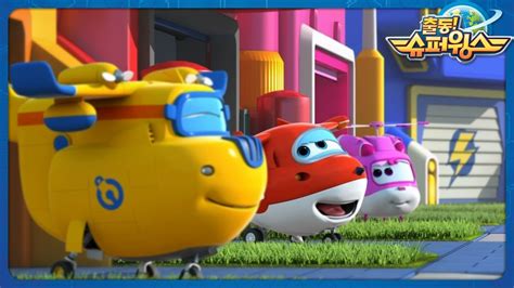 슈퍼윙스 베스트 에피소드 부모님을 도와요 베스트 모아보기 Best Episodes EP10 Superwings