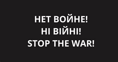 Stop the war!